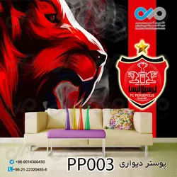پوستر دیواری تصویری پرسپولیس -کدPP003