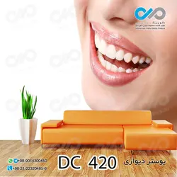 پوستر دیواری تصویری دندان پزشکی کد - DC 420