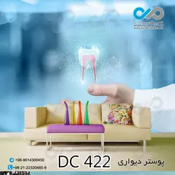 پوستر دیواری تصویری دندان پزشکی کد - DC 422