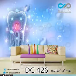 پوستر دیواری تصویری دندان پزشکی کد - DC 426