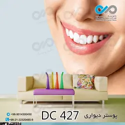 پوستر دیواری تصویری دندان پزشکی کد - DC 427