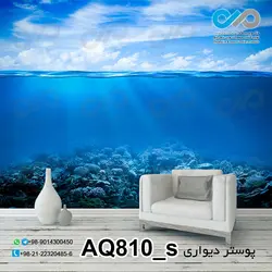 پوستر دیواری سه بعدی آکواریوم با تصویر زیر آب اقیانوس-کدAQ810_s