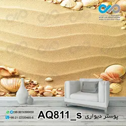 پوستر دیواری سه بعدی آکواریوم با تصویر صدف ها روی شن های ساحل AQ811_s