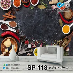 پوستر دیواری تصویری ادویه-کد SP-118