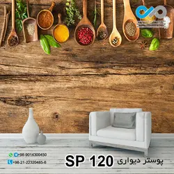 پوستر دیواری تصویری ادویه-کد SP-120