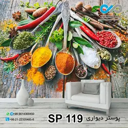 پوستر دیواری تصویری ادویه-کد SP-119