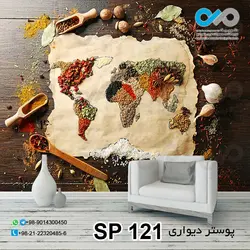 پوستر دیواری تصویری ادویه-کد SP-121