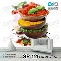پوستر دیواری تصویری ادویه-کد SP-126