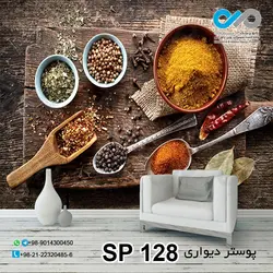 پوستر دیواری تصویری ادویه-کد SP-128