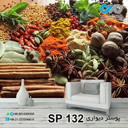 پوستر دیواری تصویری ادویه-کد SP-132