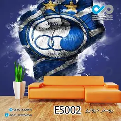 پوستر دیواری تصویری استقلال-کدES-002