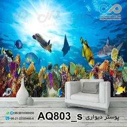 پوستر دیواری سه بعدی آکواریوم با تصویر ماهی ها و گیاهان رنگی-کدAQ803_s
