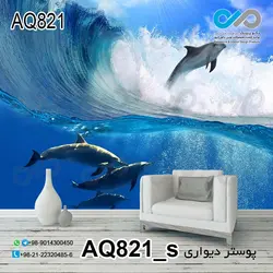 پوستر دیواری سه بعدی آکواریوم با تصویردلفین ها کدAQ821_s