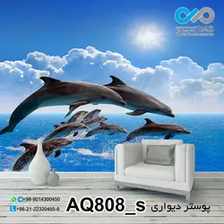 پوستر دیواری سه بعدی آکواریوم با تصویردلفین ها-کدAQ808_s