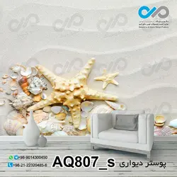 پوستر دیواری سه بعدی آکواریوم با تصویرستاره دریای روی شن ها-کدAQ807_s