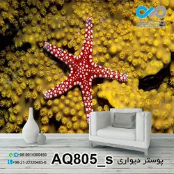 پوستر دیواری سه بعدی آکواریوم با تصویرستاره دریایی-کدAQ805_s