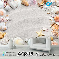 پوستر دیواری سه بعدی آکواریوم با تصویرصدف ها و ستاره های دریایی روی شن کدAQ815_s