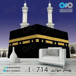 کاغذ دیواری تصویری با طرحی مذهبی-کدI---714