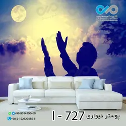 کاغذ دیواری تصویری با طرحی مذهبی-کدI---727