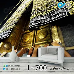 کاغذ دیواری تصویری با طرحی مذهبی-کدI---700