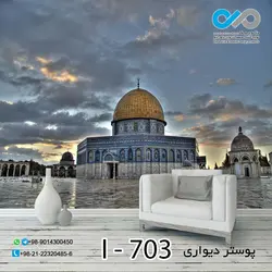 کاغذ دیواری تصویری با طرحی مذهبی-کدI---703