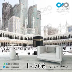 کاغذ دیواری تصویری با طرحی مذهبی-کدI---706