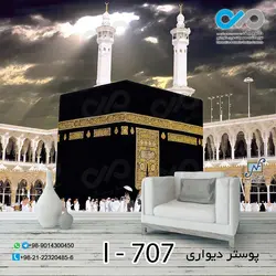 کاغذ دیواری تصویری با طرحی مذهبی-کدI---707
