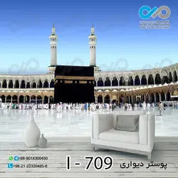 کاغذ دیواری تصویری با طرحی مذهبی-کدI---709