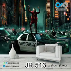 پوستر دیواری تصویری با تصویر جوکر ایستاده روی ماشین پلیس-کدJR-513