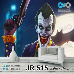 پوستر دیواری تصویری با تصویر جوکر تفنگ به دست -کدJR-515