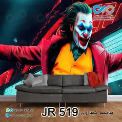 پوستر دیواری تصویری با تصویر جوکر کت شلواری-کدJR-519