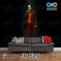 پوستر دیواری تصویری با تصویر جوکر کت شلواری-کدJR-529