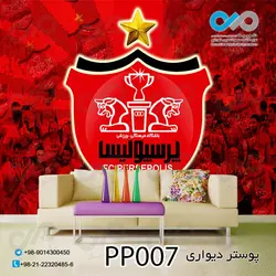 پوستر دیواری تصویری پرسپولیس -کدPP007