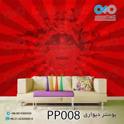 پوستر دیواری تصویری پرسپولیس -کدPP008
