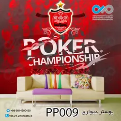 پوستر دیواری تصویری پرسپولیس -کدPP009