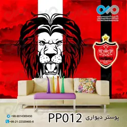 پوستر دیواری تصویری پرسپولیس -کدPP012
