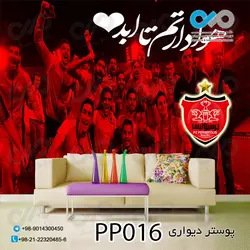 پوستر دیواری تصویری پرسپولیس -کدPP016