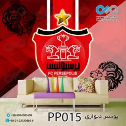 پوستر دیواری تصویری پرسپولیس -کدPP015