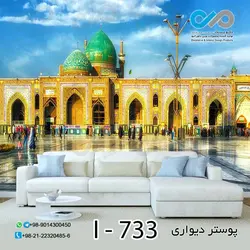 کاغذ دیواری تصویری با طرحی مذهبی-کدI---733