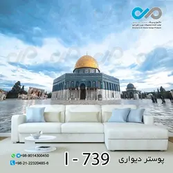 کاغذ دیواری تصویری با طرحی مذهبی-کدI---739