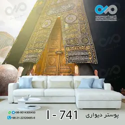 کاغذ دیواری تصویری با طرحی مذهبی-کدI---741