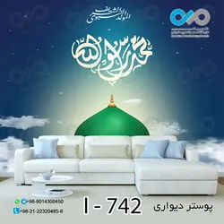 کاغذ دیواری تصویری با طرحی مذهبی-کدI---742