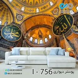 کاغذ دیواری تصویری با طرحی مذهبی-کدI---756