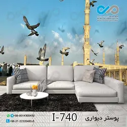 پوسترسه بعدی پذیرایی تصویربنای مذهبی - کد I-740