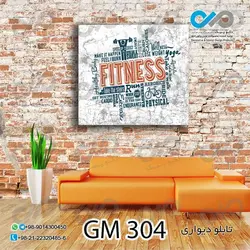 تابلو دیواری باشگاه بدنسازی طرح نوشته های ورزشی-کد- GM_304