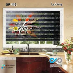 پرده زبرا تصویری طرح پیمانه های پرادویه-کد SP-112