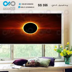 پرده شید رول پذیرایی - طرح خورشید گرفتگی - کد ss355