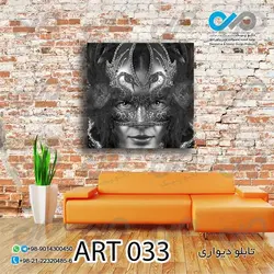تابلو دیواری دکوپیک لوکس طرح زن با نقاب - کد ART_033 مربع