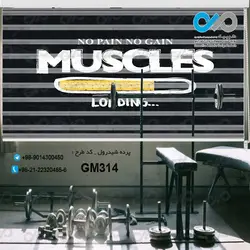 پرده زبرا تصویری باشگاه بدنسازی با طرح نوشته های لاتین-کدGM314