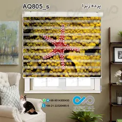 پرده زبرا تصویری آکواریوم با تصویر ستاره دریایی-کدAQ805_s